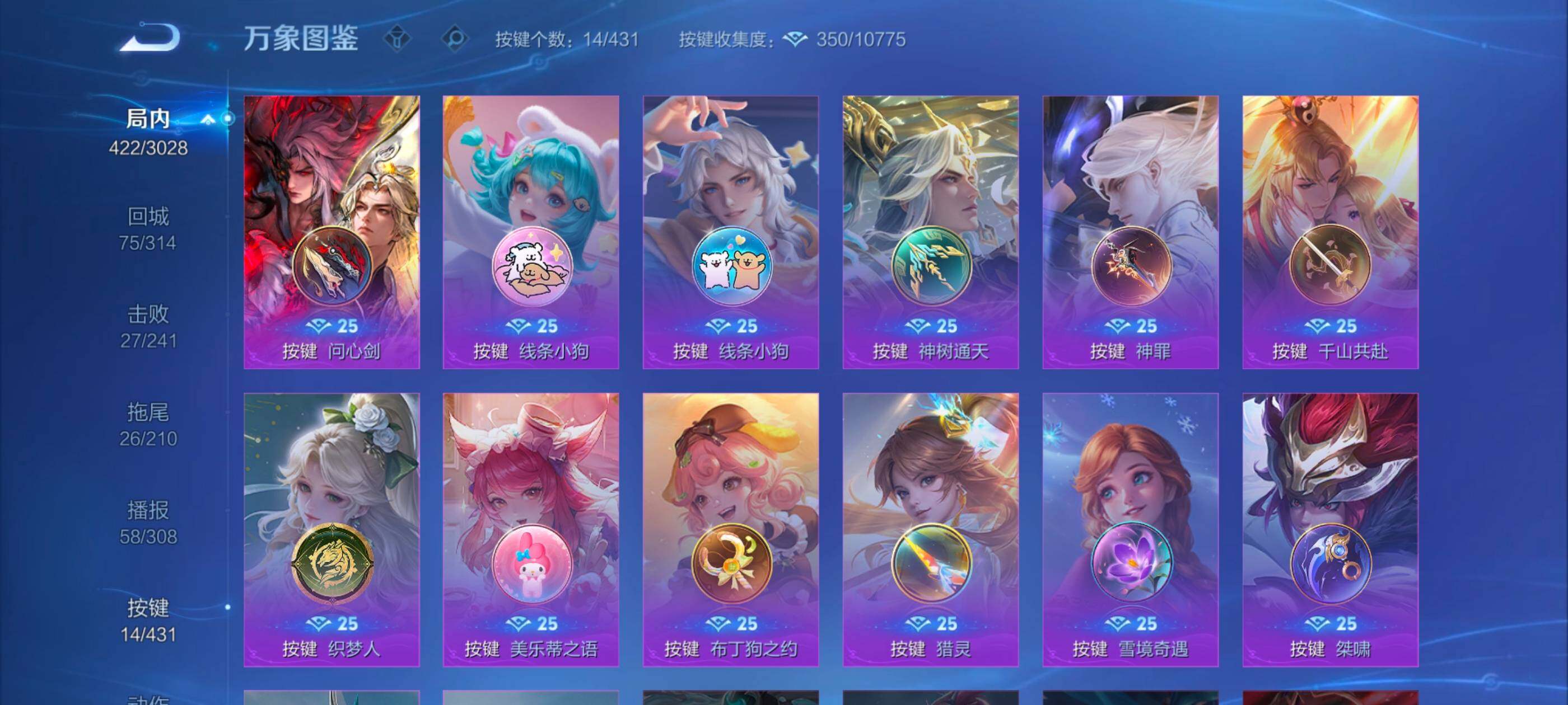 WZMMN4661288王者荣耀账号详情图14 WZMMN4661288王者荣耀账号详情图14