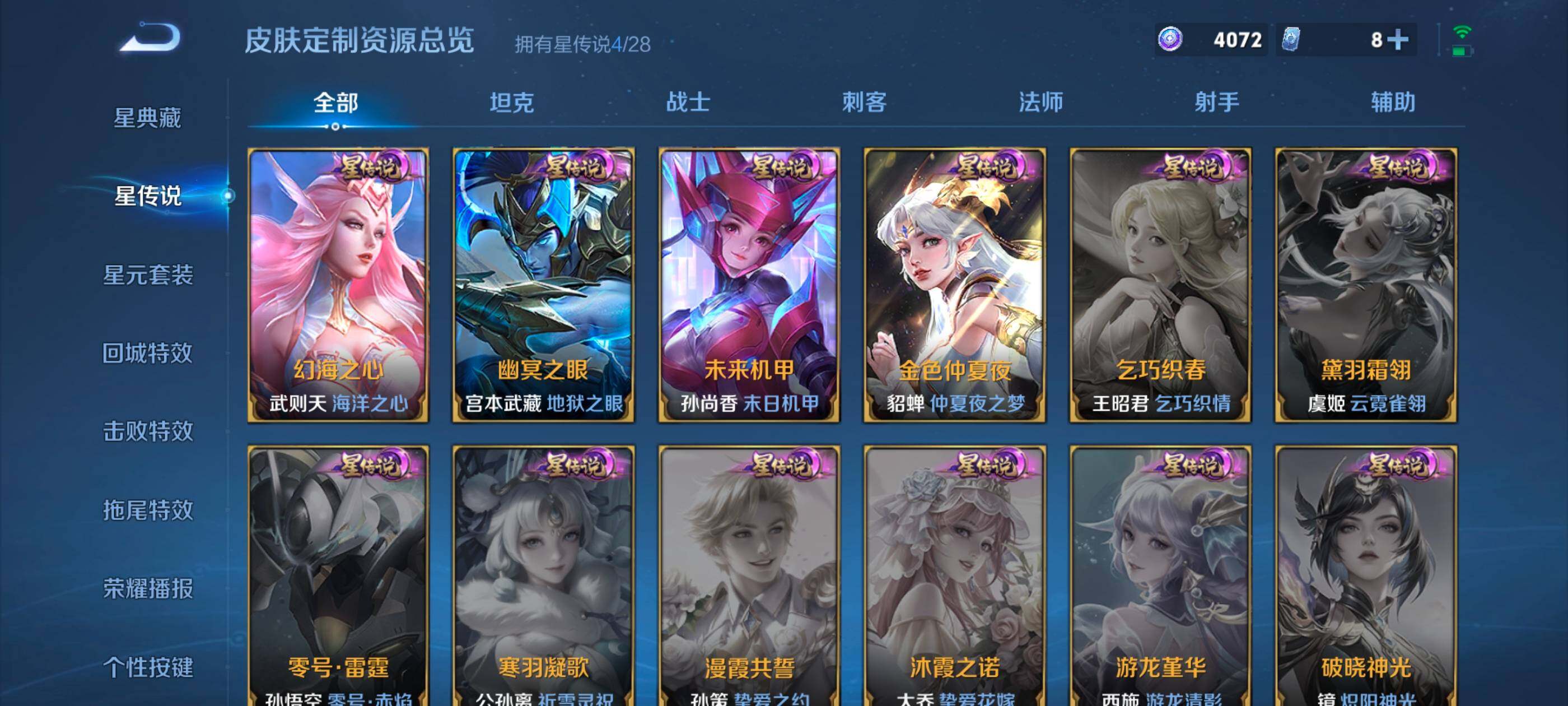 WZMMN4661288王者荣耀账号详情图16 WZMMN4661288王者荣耀账号详情图16