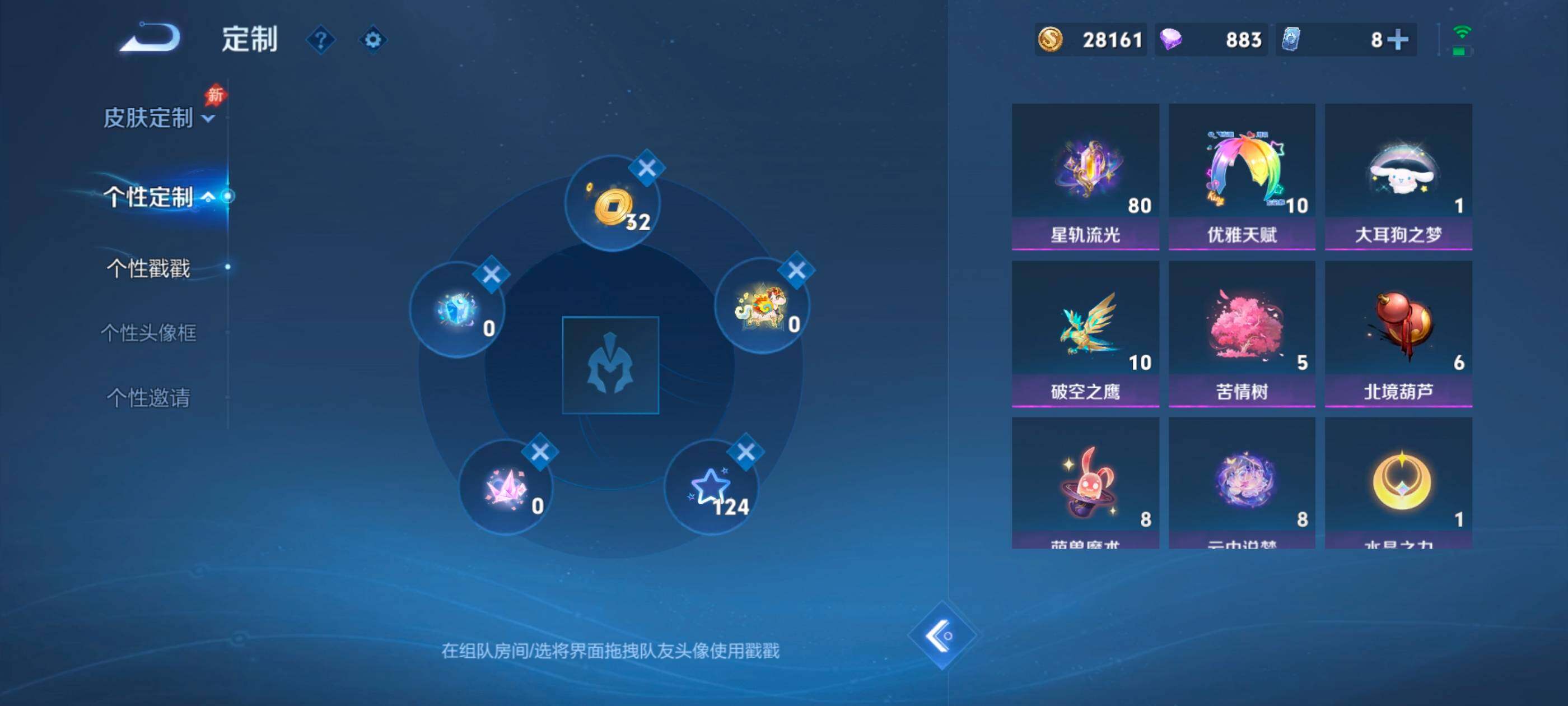 WZMMN4661288王者荣耀账号详情图17 WZMMN4661288王者荣耀账号详情图17