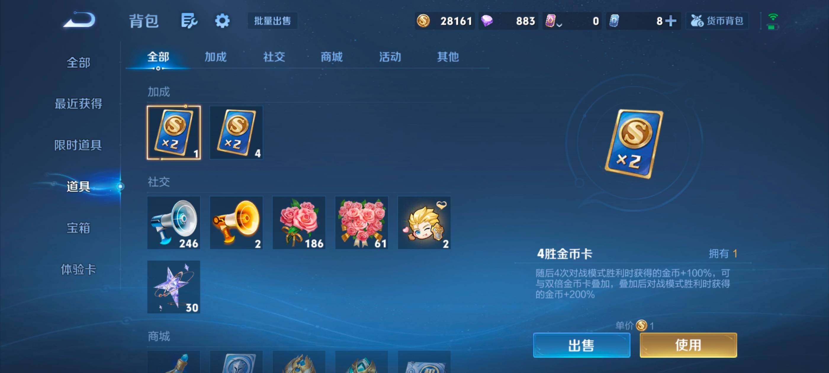WZMMN4661288王者荣耀账号详情图18 WZMMN4661288王者荣耀账号详情图18