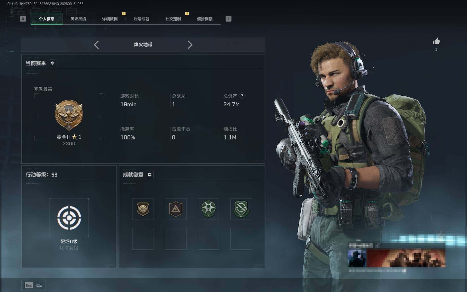 SJZEY4306886三角洲行动账号详情图3