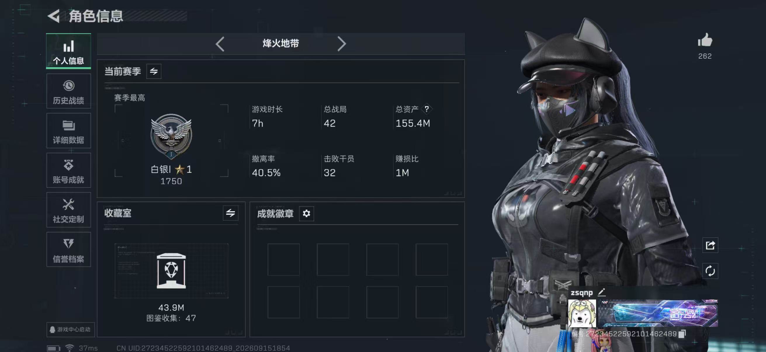 SJZQM4306538三角洲行动账号详情图10 SJZQM4306538三角洲行动账号详情图10