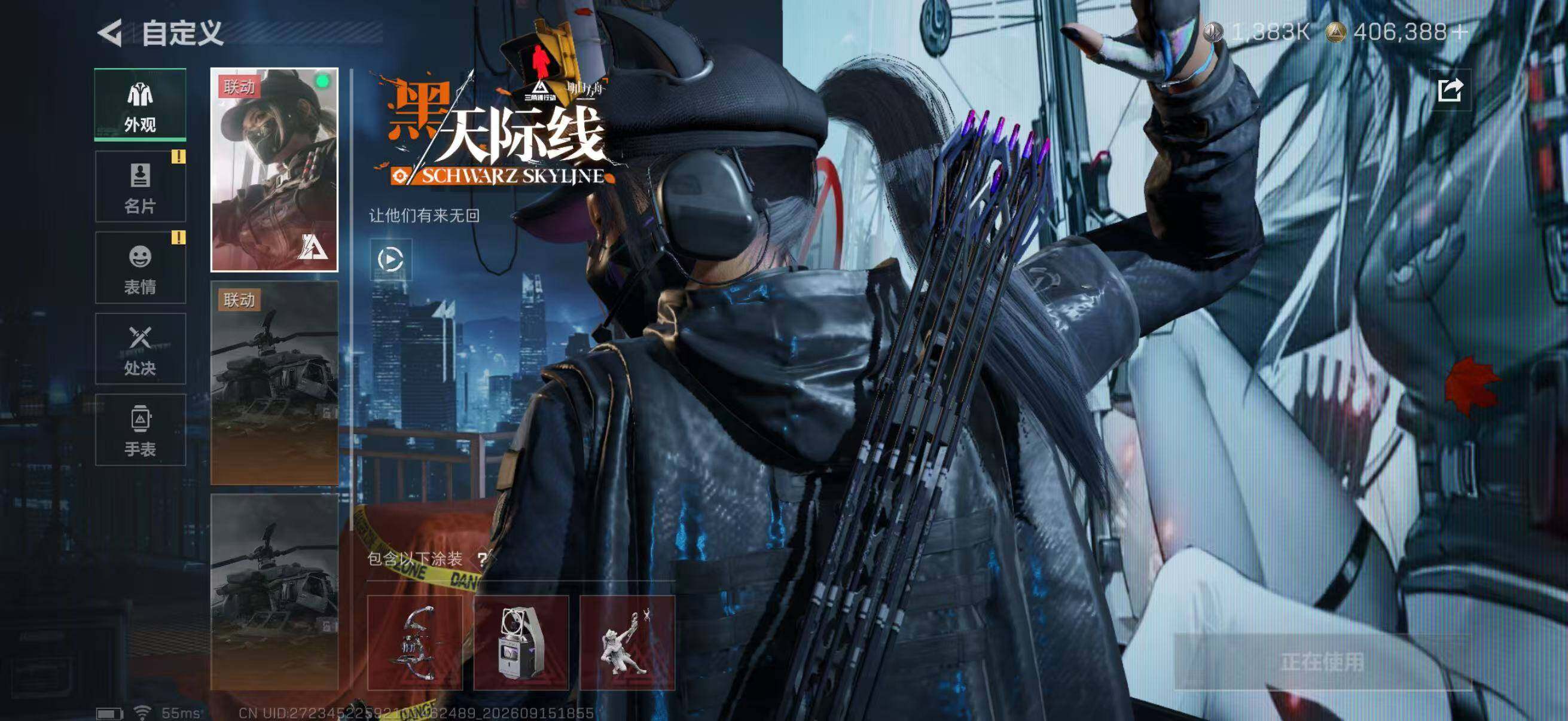 SJZQM4306538三角洲行动账号详情图11 SJZQM4306538三角洲行动账号详情图11