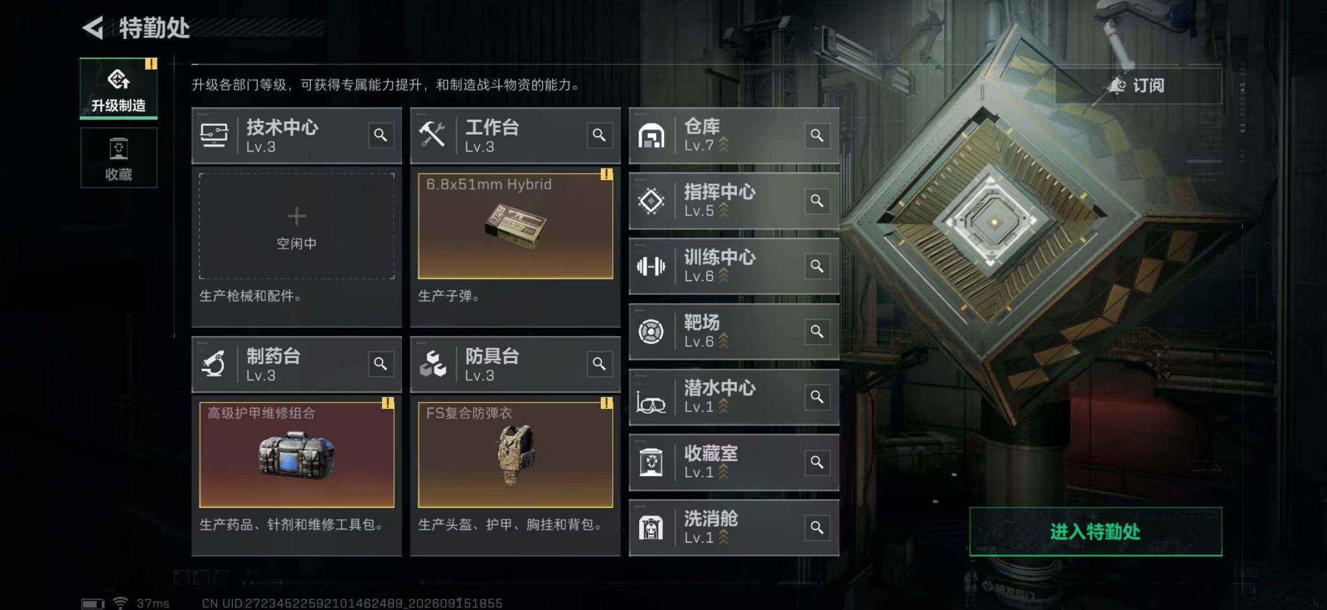 SJZQM4306538三角洲行动账号详情图14 SJZQM4306538三角洲行动账号详情图14