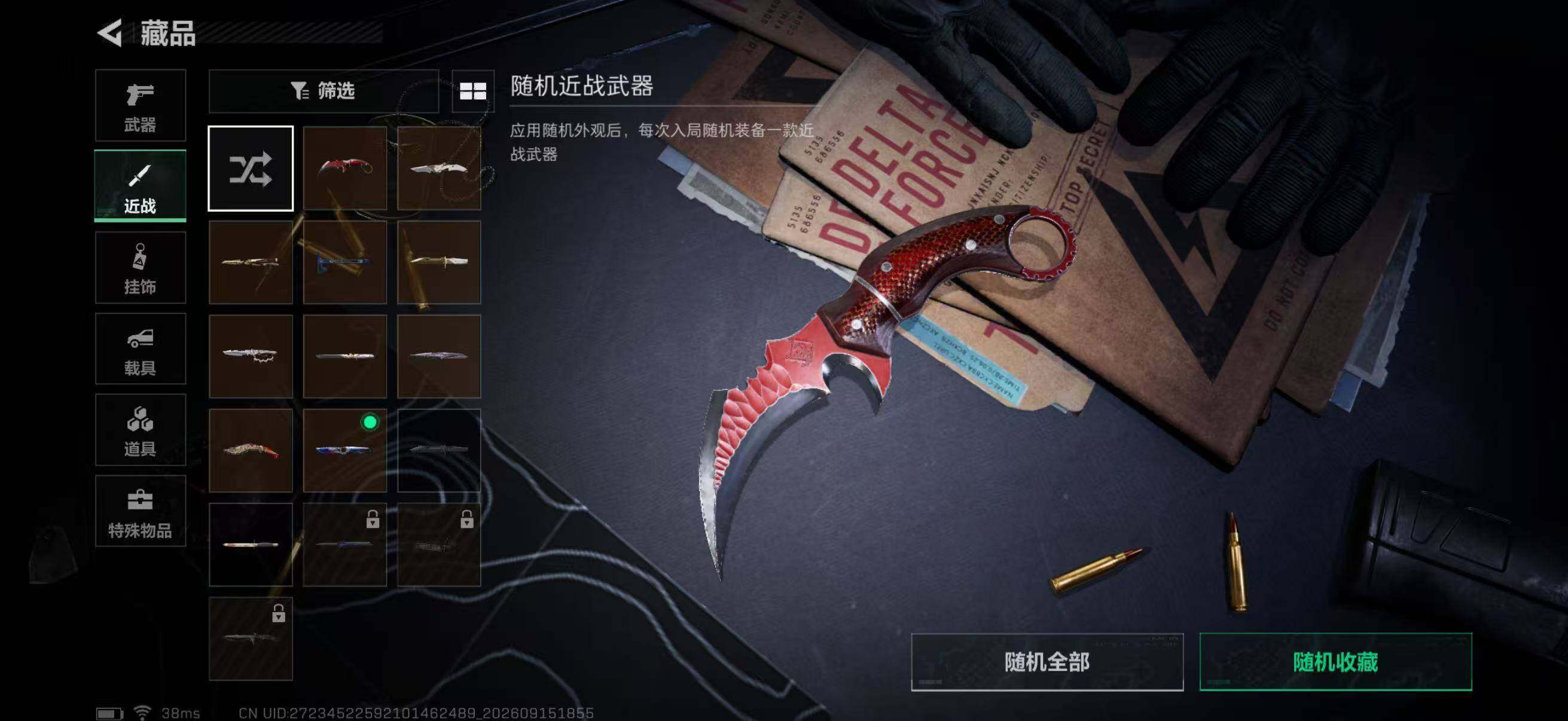 SJZQM4306538三角洲行动账号详情图16 SJZQM4306538三角洲行动账号详情图16