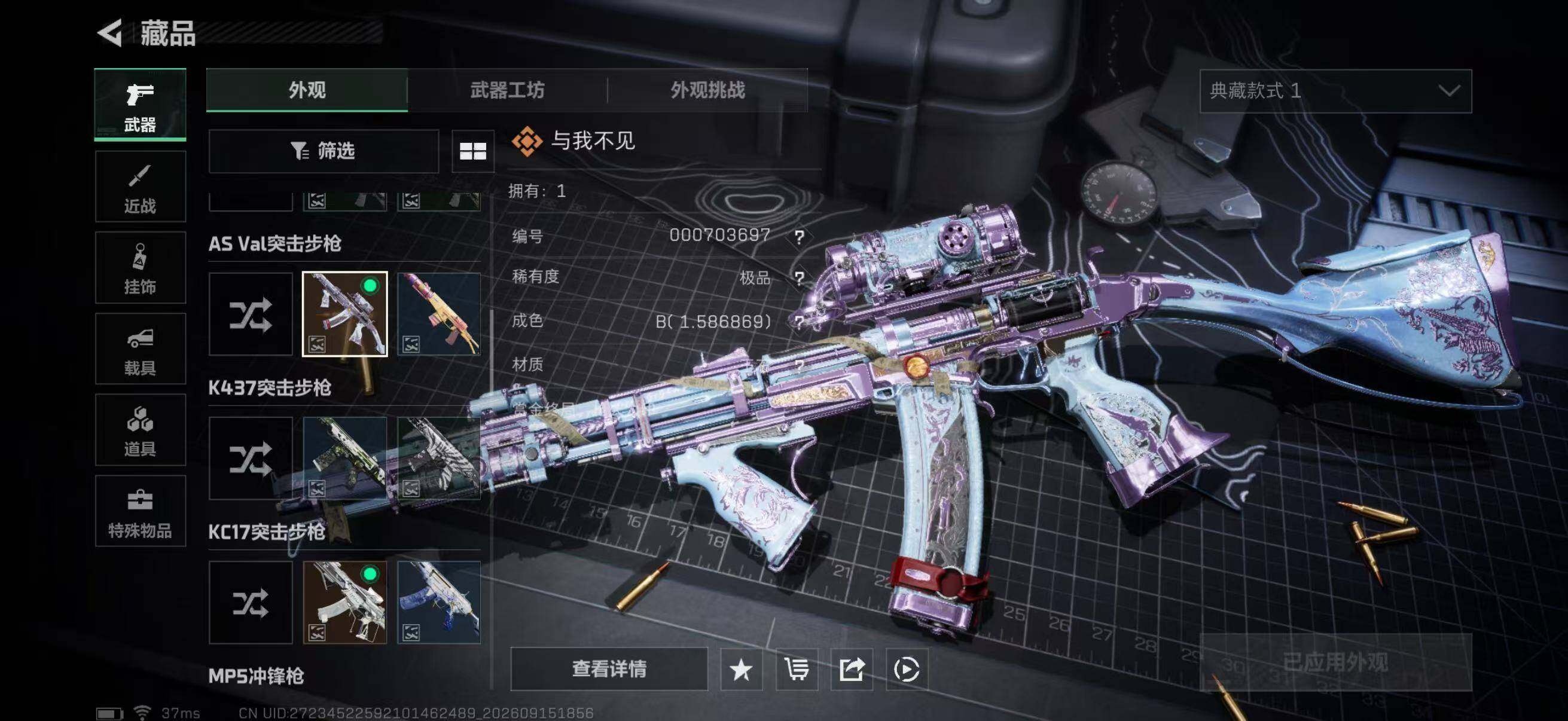 SJZQM4306538三角洲行动账号详情图20 SJZQM4306538三角洲行动账号详情图20