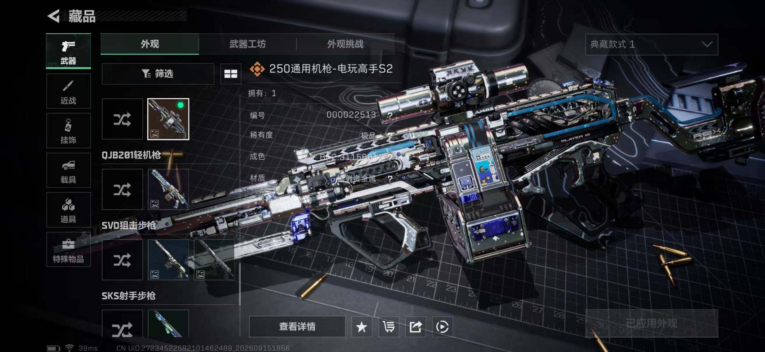 SJZQM4306538三角洲行动账号详情图23 SJZQM4306538三角洲行动账号详情图23