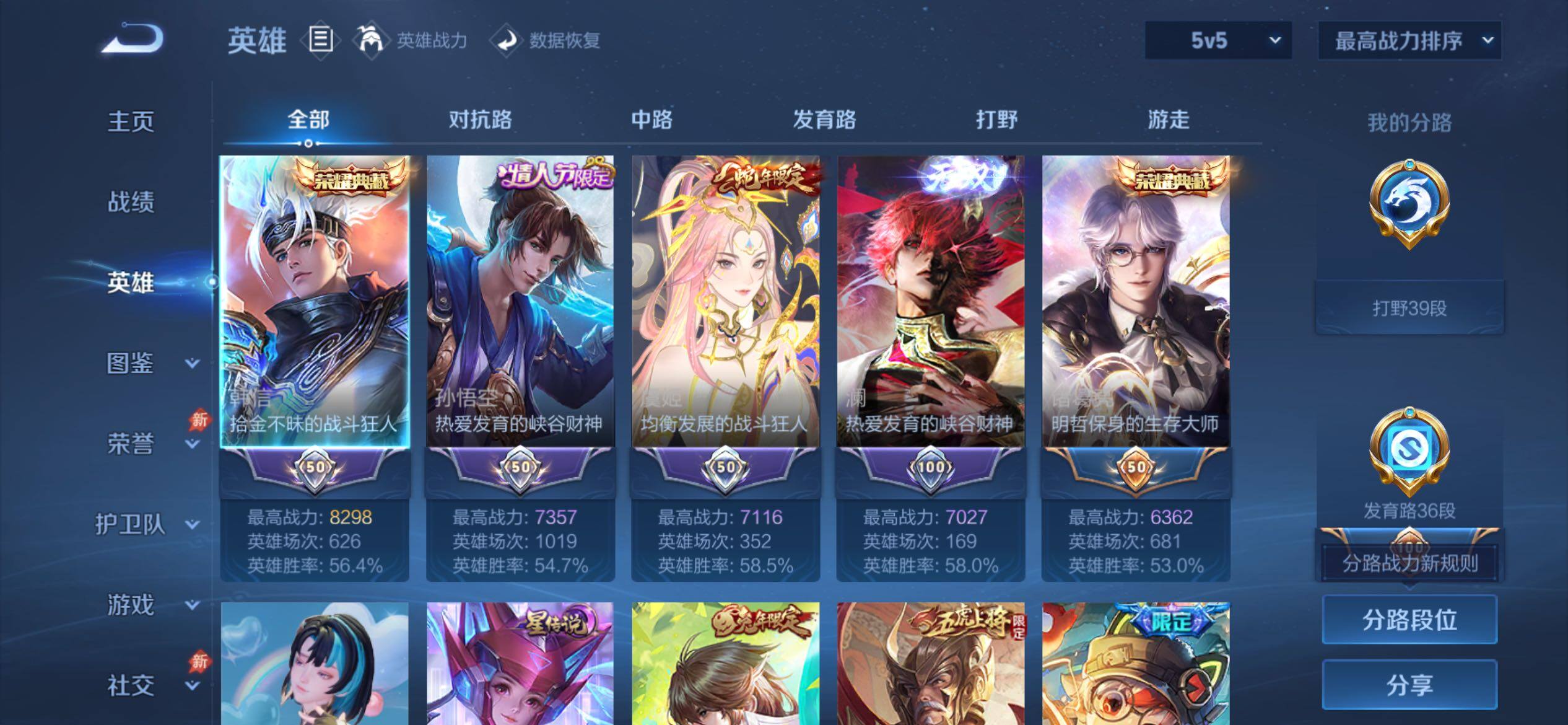 账号详情图片