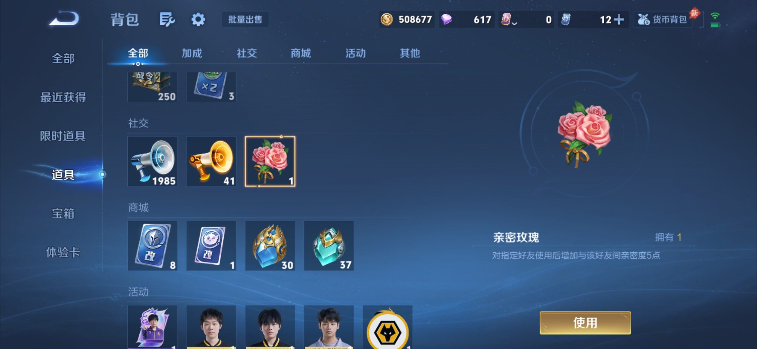 账号详情图片