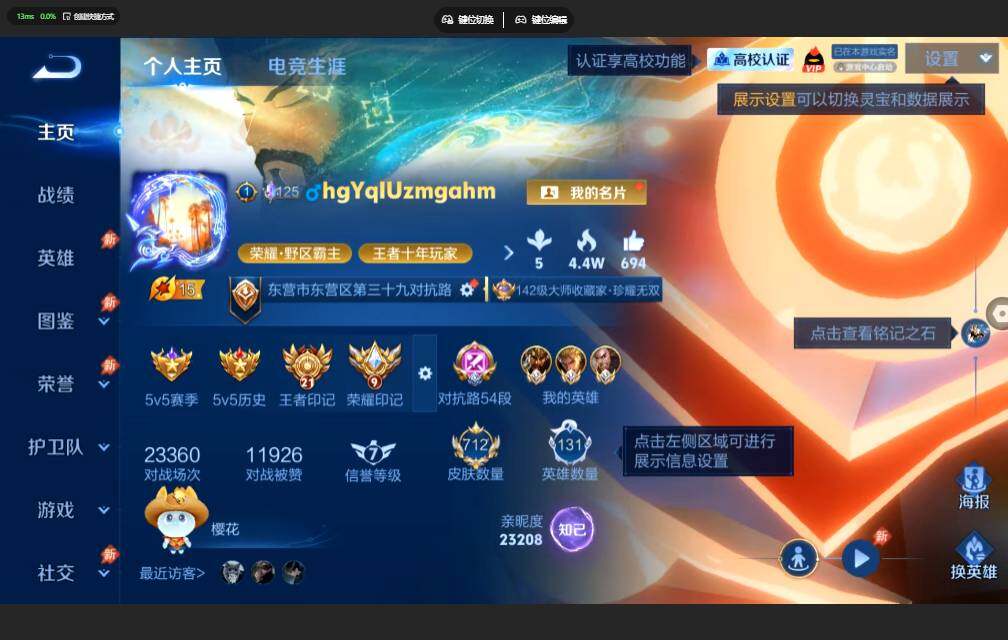 WZMMN4662170王者荣耀账号详情图3 WZMMN4662170王者荣耀账号详情图3