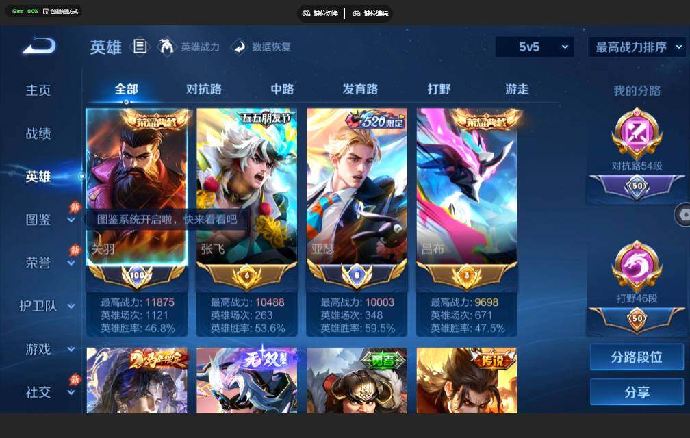 WZMMN4662170王者荣耀账号详情图4 WZMMN4662170王者荣耀账号详情图4