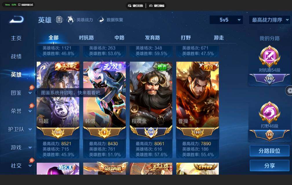 WZMMN4662170王者荣耀账号详情图5 WZMMN4662170王者荣耀账号详情图5