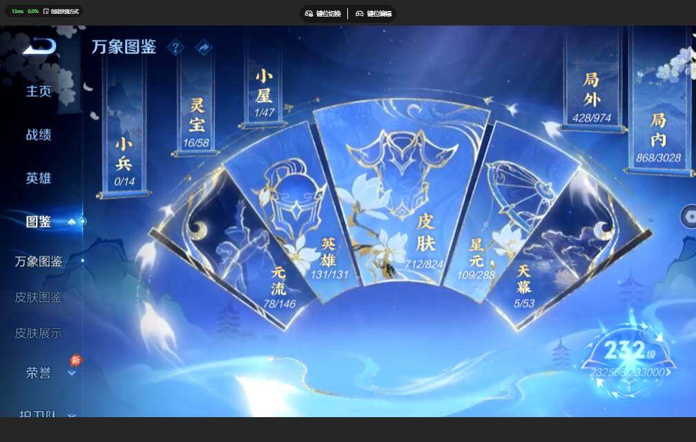 WZMMN4662170王者荣耀账号详情图6 WZMMN4662170王者荣耀账号详情图6
