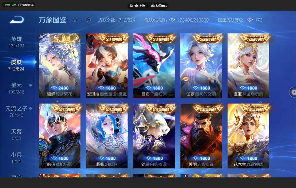 WZMMN4662170王者荣耀账号详情图8 WZMMN4662170王者荣耀账号详情图8