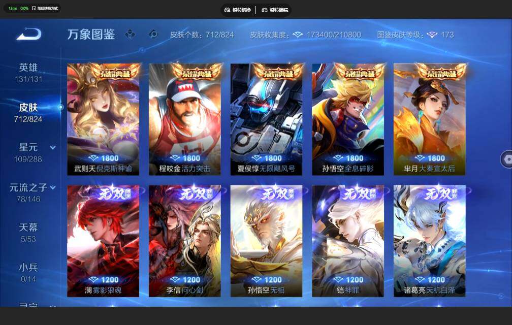 WZMMN4662170王者荣耀账号详情图9 WZMMN4662170王者荣耀账号详情图9