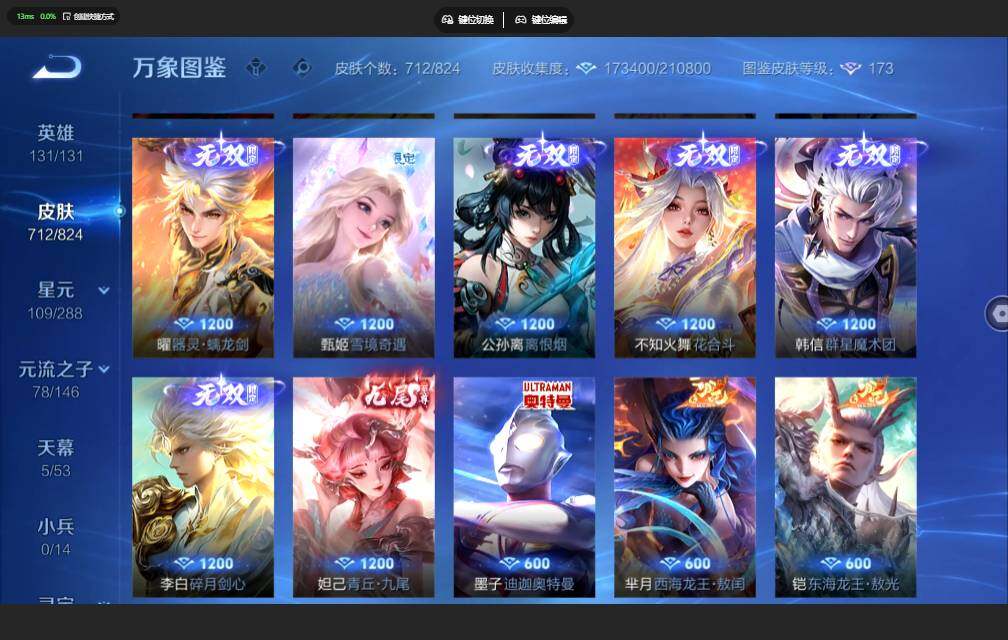WZMMN4662170王者荣耀账号详情图10 WZMMN4662170王者荣耀账号详情图10