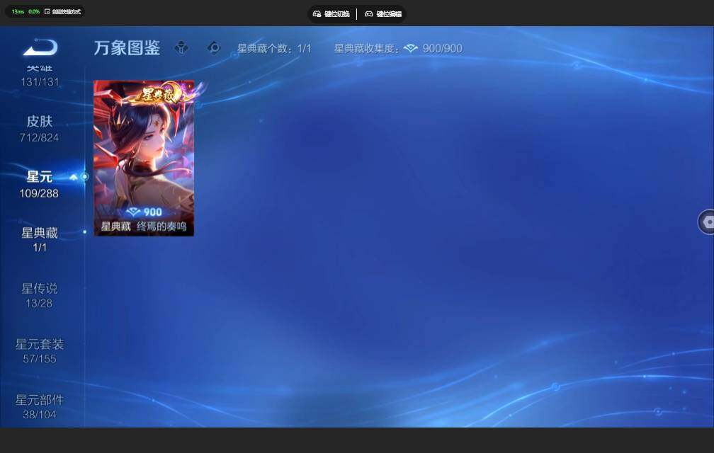 WZMMN4662170王者荣耀账号详情图13 WZMMN4662170王者荣耀账号详情图13