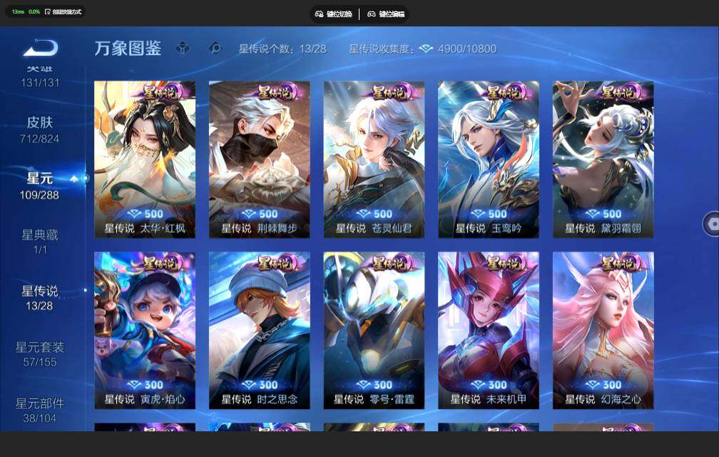 WZMMN4662170王者荣耀账号详情图14 WZMMN4662170王者荣耀账号详情图14