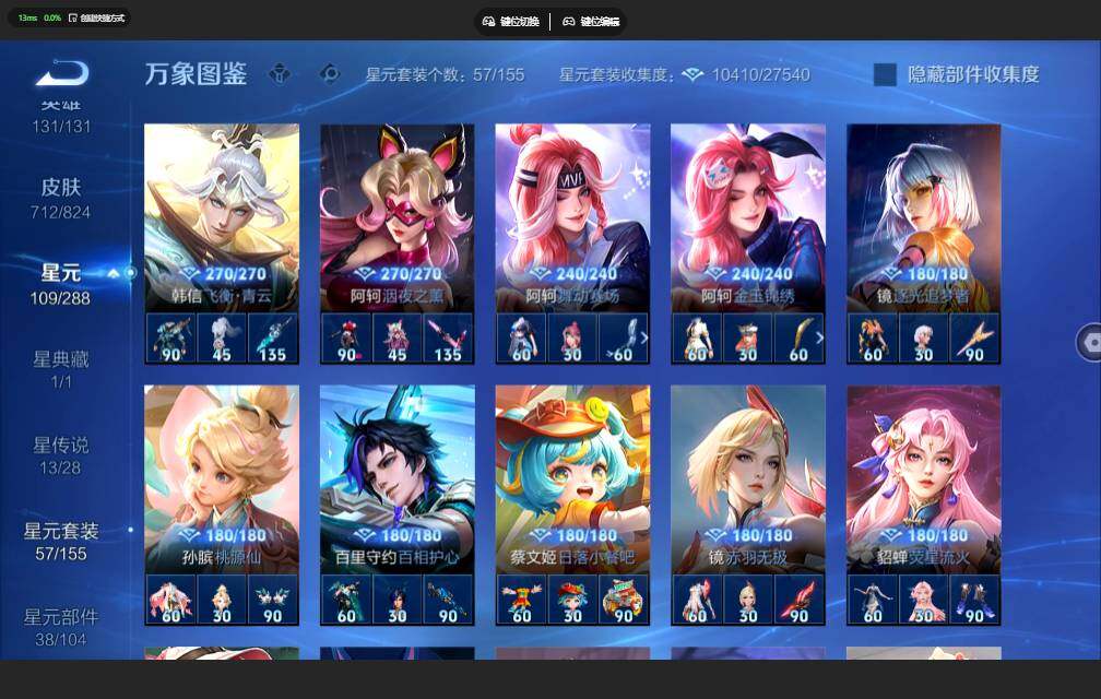 WZMMN4662170王者荣耀账号详情图15 WZMMN4662170王者荣耀账号详情图15