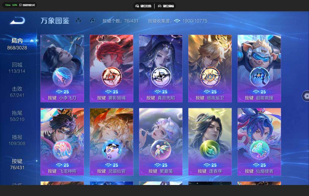 WZMMN4662170王者荣耀账号详情图19 WZMMN4662170王者荣耀账号详情图19