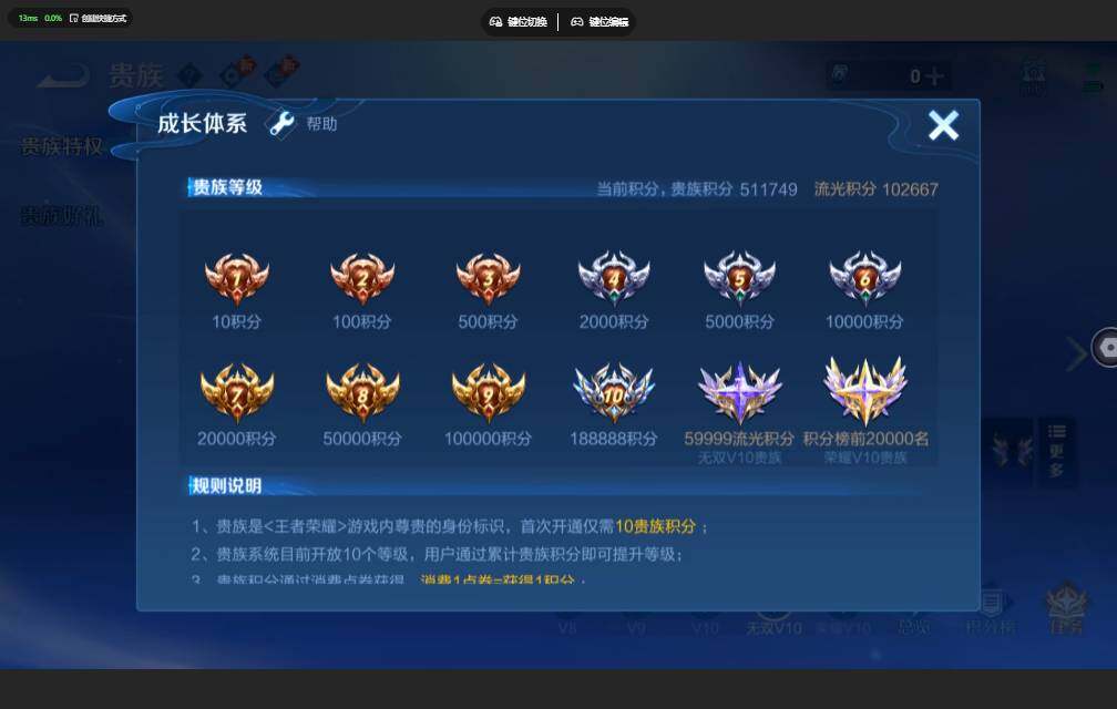 WZMMN4662170王者荣耀账号详情图25 WZMMN4662170王者荣耀账号详情图25
