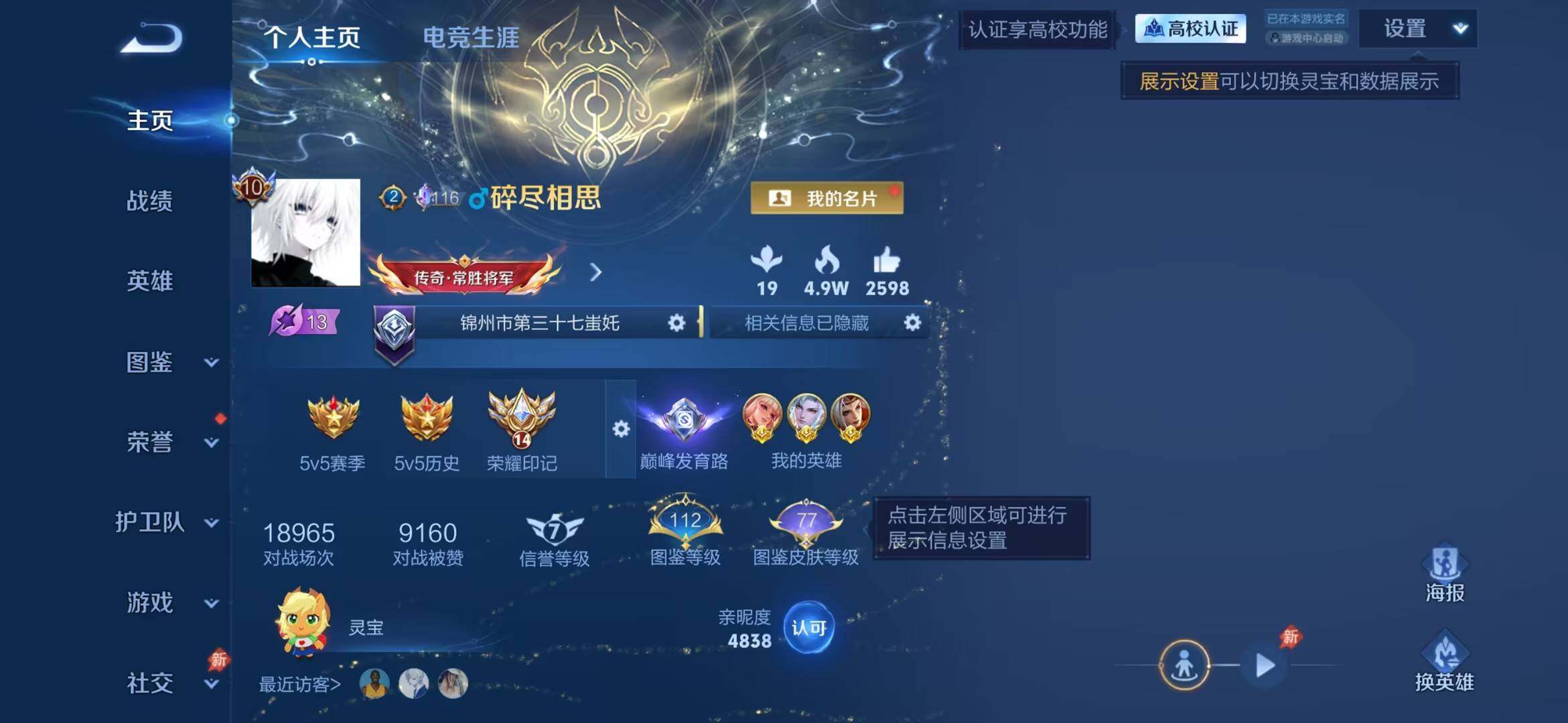 WZMMN4661503王者荣耀账号详情图11 WZMMN4661503王者荣耀账号详情图11