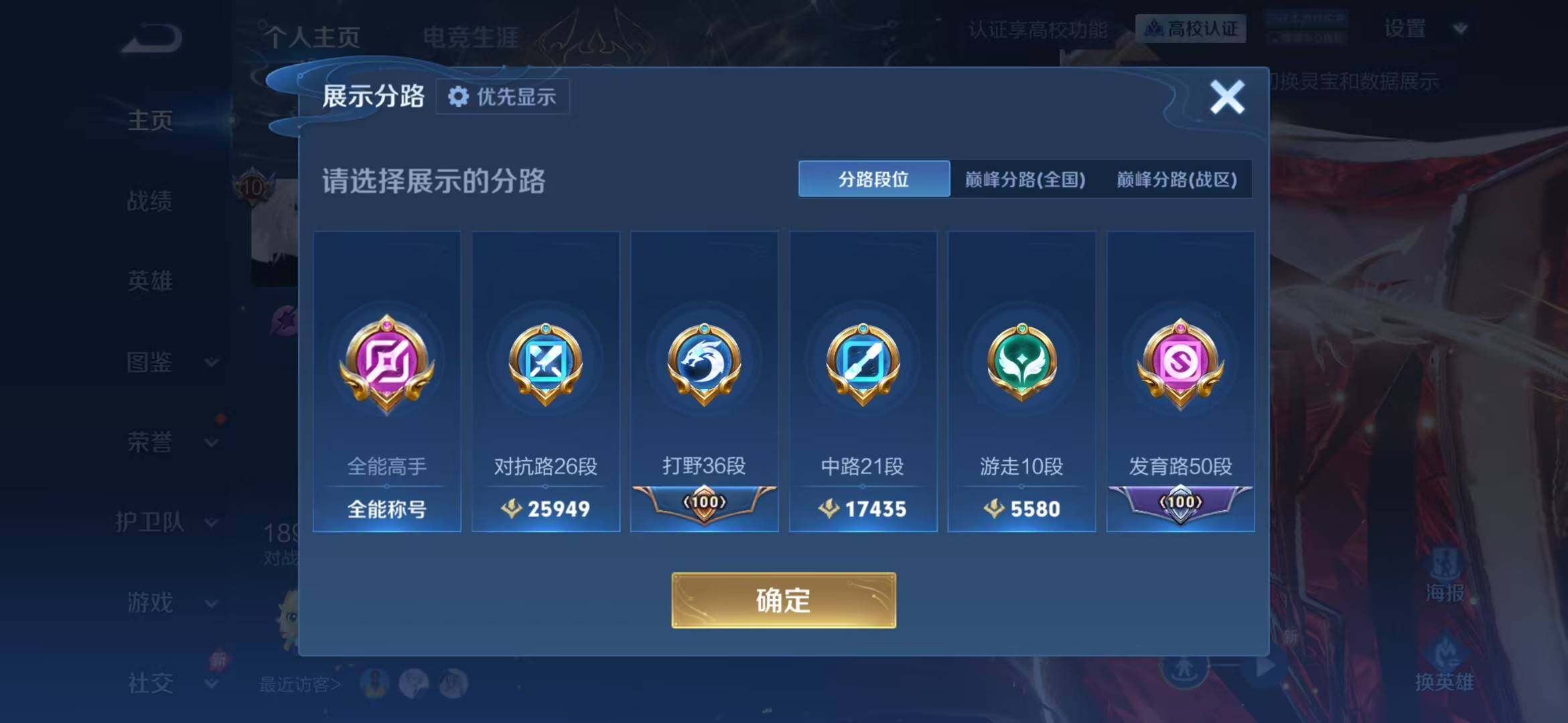 WZMMN4661503王者荣耀账号详情图13 WZMMN4661503王者荣耀账号详情图13