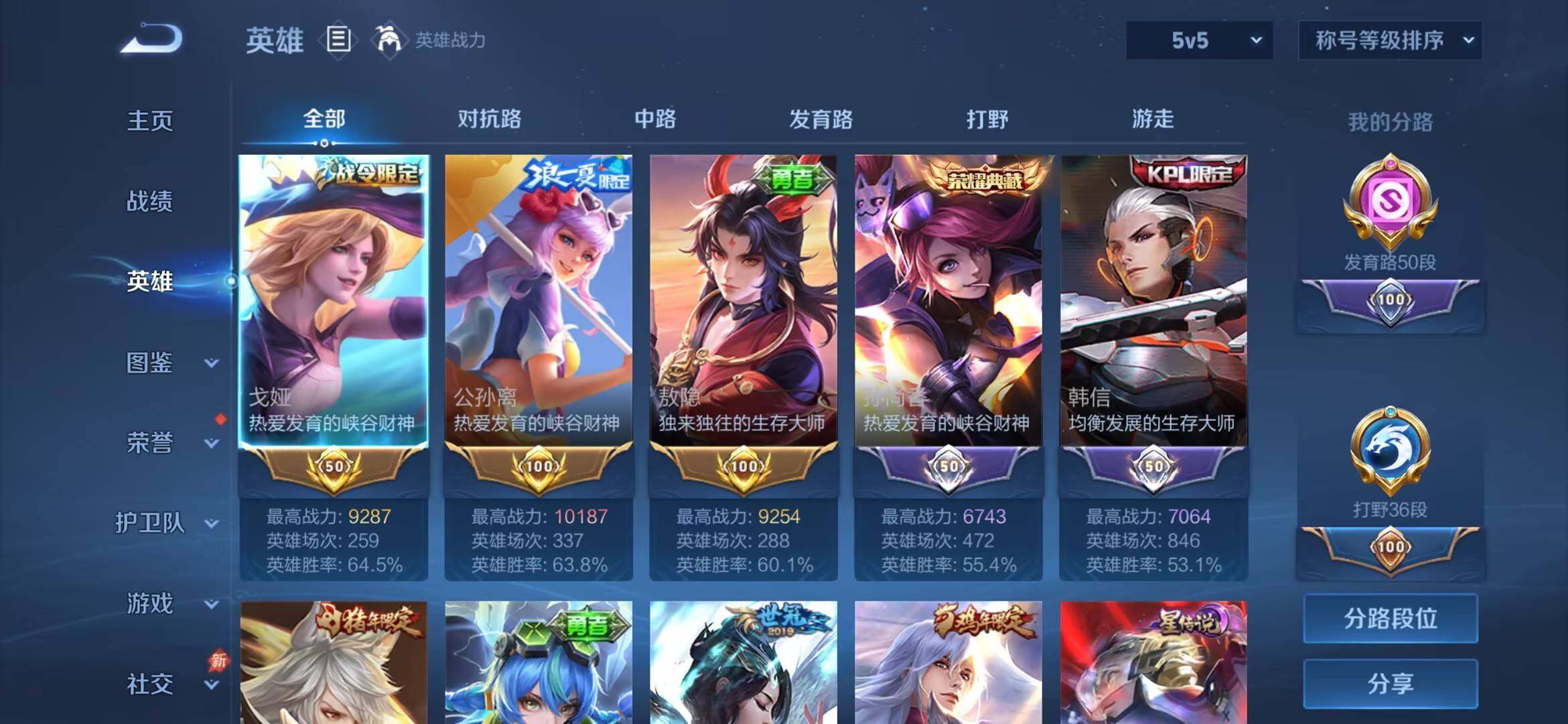 WZMMN4661503王者荣耀账号详情图14 WZMMN4661503王者荣耀账号详情图14