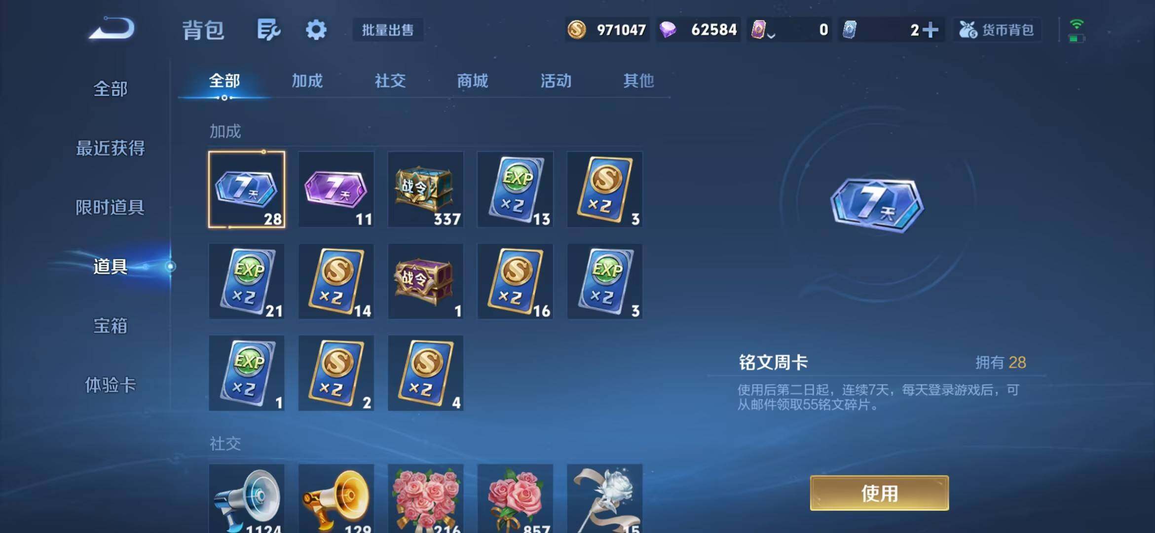 WZMMN4661503王者荣耀账号详情图17 WZMMN4661503王者荣耀账号详情图17