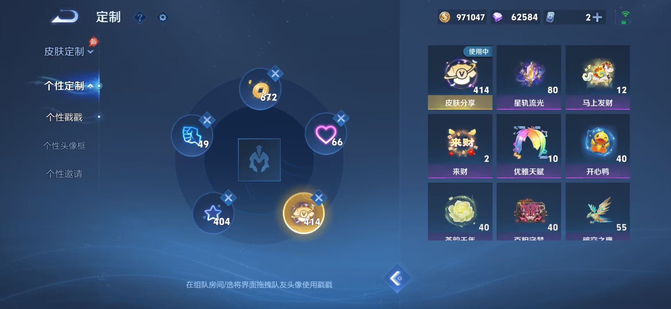 WZMMN4661503王者荣耀账号详情图20 WZMMN4661503王者荣耀账号详情图20