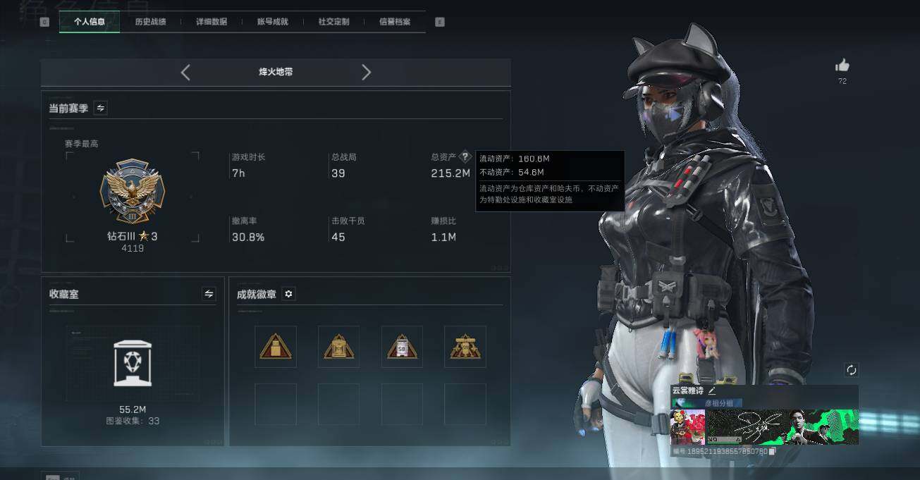 SJZEY4307464三角洲行动账号详情图2 SJZEY4307464三角洲行动账号详情图2