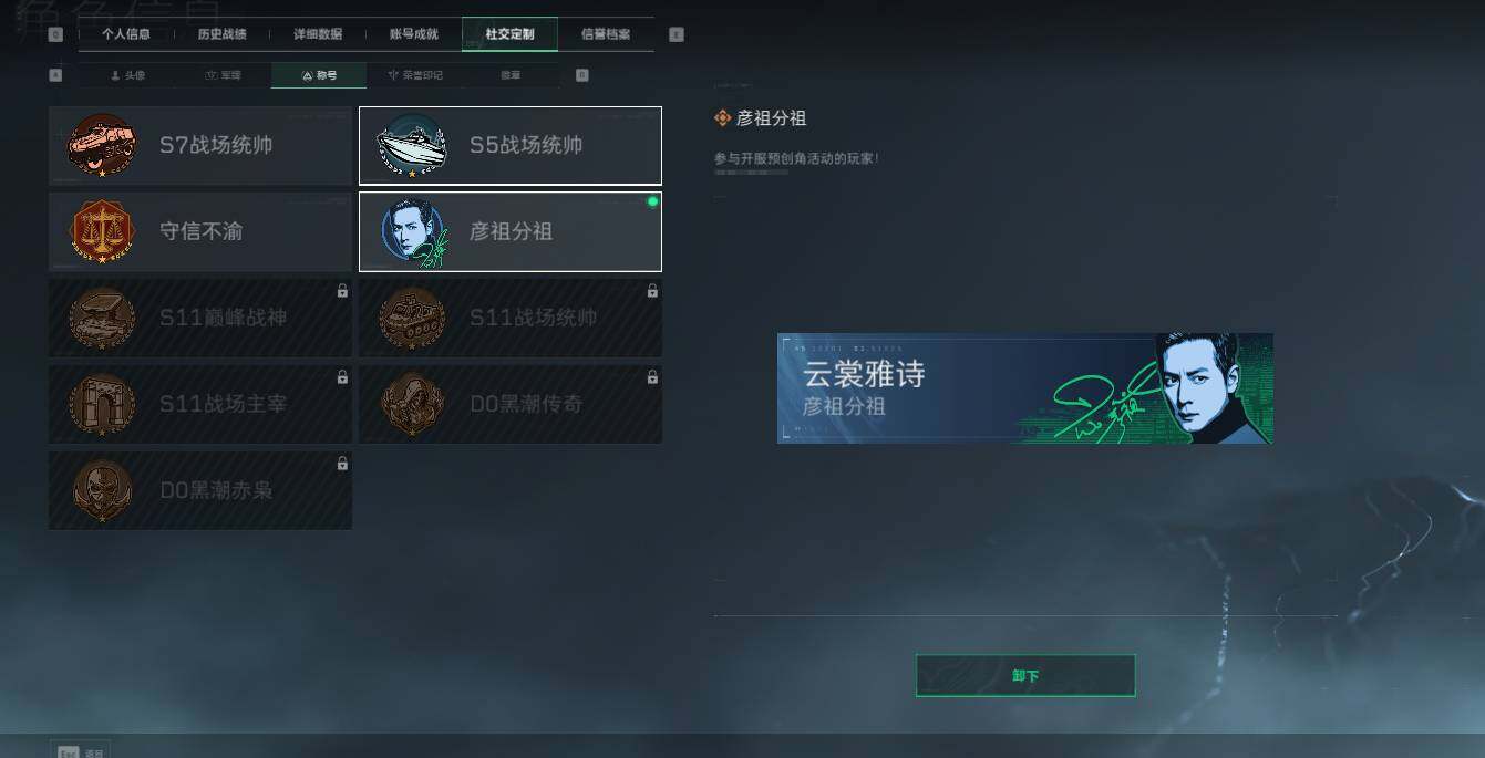 SJZEY4307464三角洲行动账号详情图5 SJZEY4307464三角洲行动账号详情图5