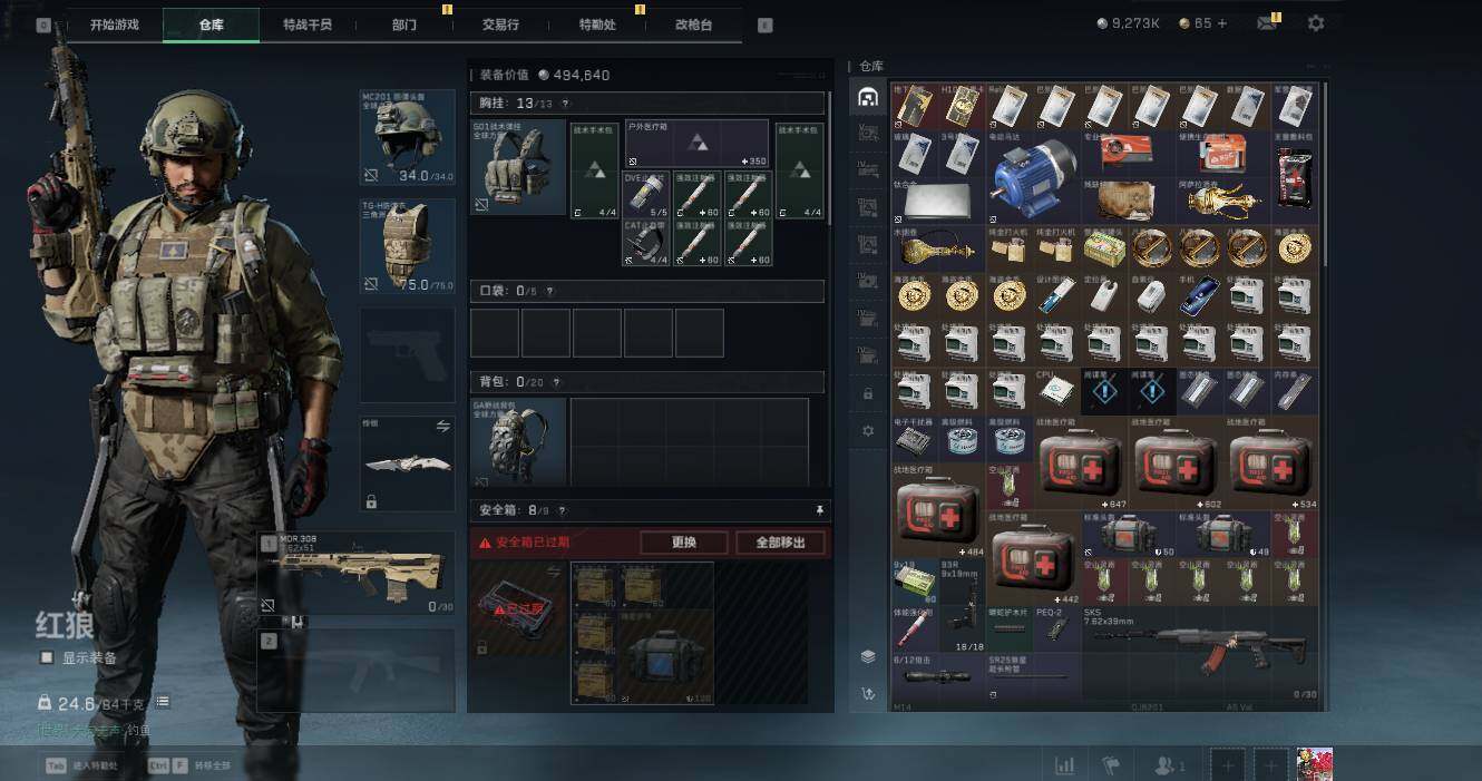 SJZEY4307464三角洲行动账号详情图6 SJZEY4307464三角洲行动账号详情图6