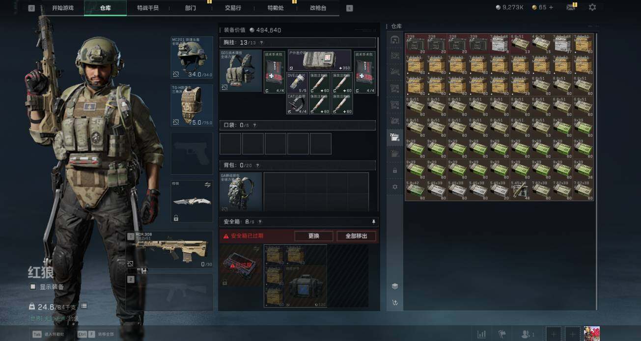 SJZEY4307464三角洲行动账号详情图7 SJZEY4307464三角洲行动账号详情图7