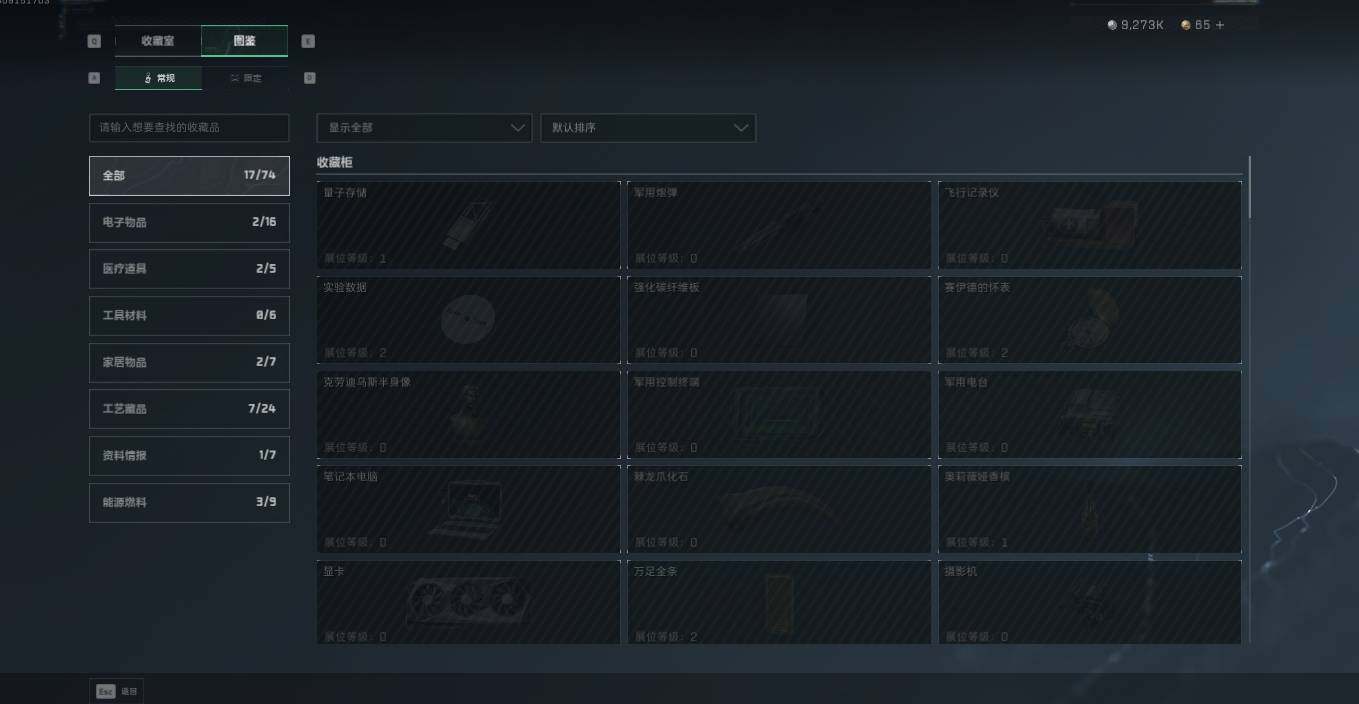 SJZEY4307464三角洲行动账号详情图9 SJZEY4307464三角洲行动账号详情图9