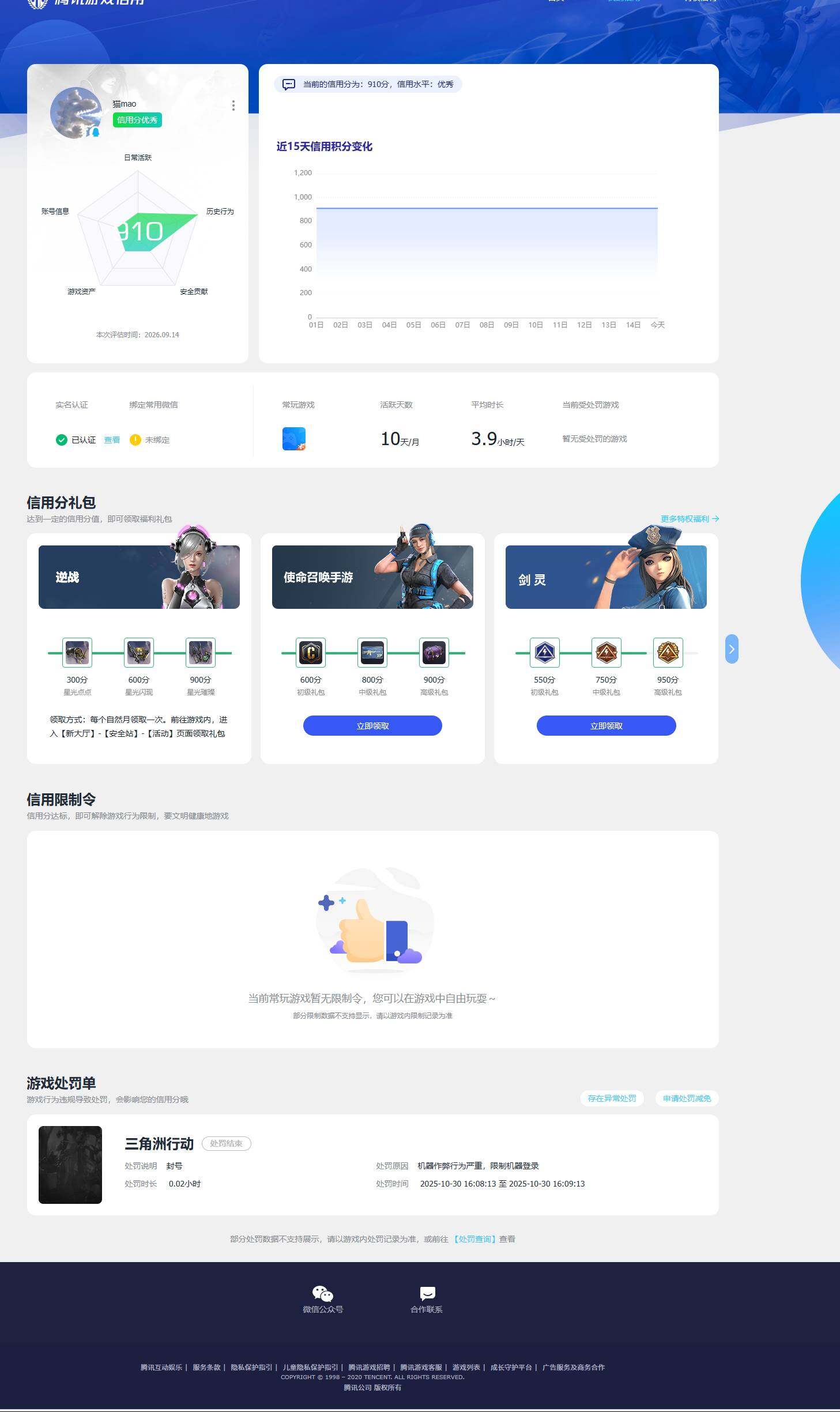 SJZEY4307464三角洲行动账号详情图19 SJZEY4307464三角洲行动账号详情图19