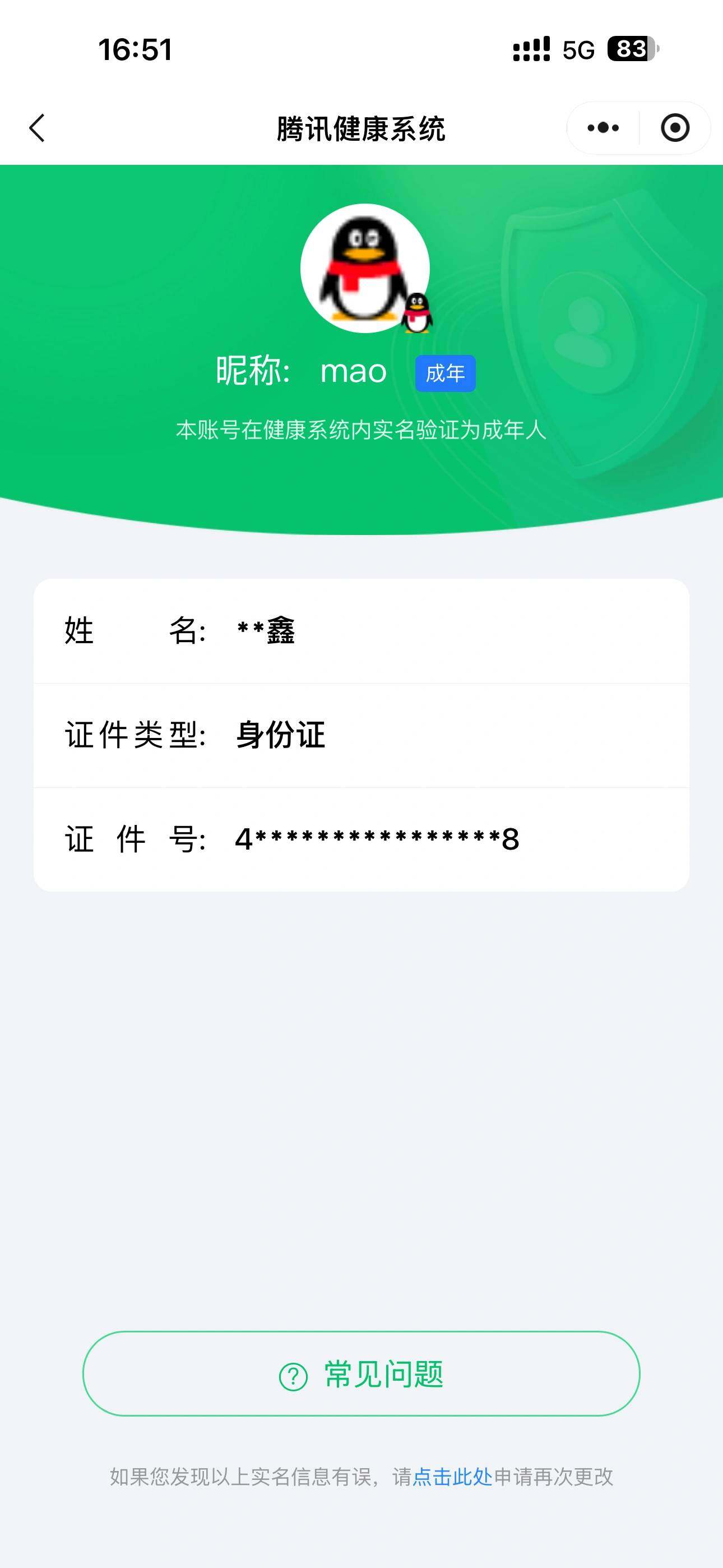 SJZEY4307464三角洲行动账号详情图20 SJZEY4307464三角洲行动账号详情图20