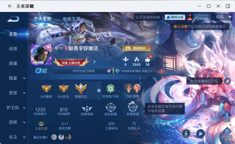 WZMMN4666531王者荣耀账号详情图6 WZMMN4666531王者荣耀账号详情图6