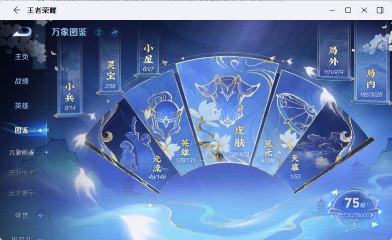 WZMMN4666531王者荣耀账号详情图8 WZMMN4666531王者荣耀账号详情图8
