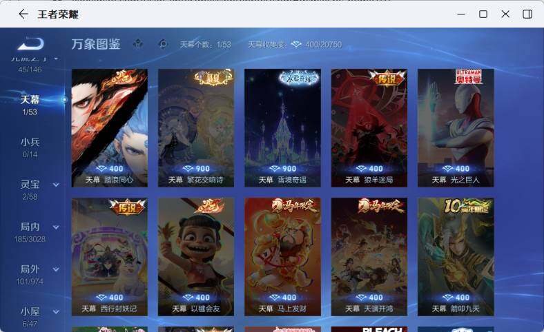 WZMMN4666531王者荣耀账号详情图11 WZMMN4666531王者荣耀账号详情图11