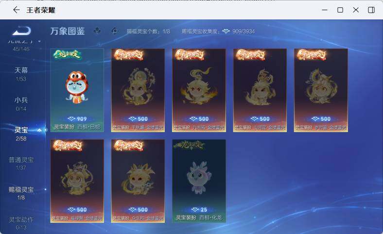 WZMMN4666531王者荣耀账号详情图13 WZMMN4666531王者荣耀账号详情图13
