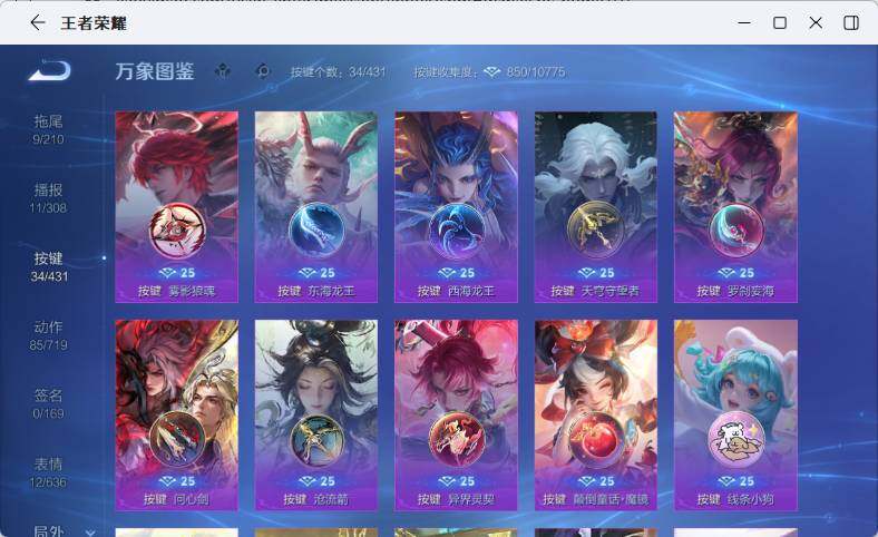 WZMMN4666531王者荣耀账号详情图14 WZMMN4666531王者荣耀账号详情图14