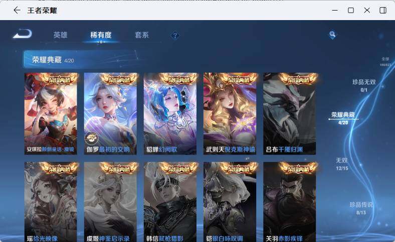 WZMMN4666531王者荣耀账号详情图16 WZMMN4666531王者荣耀账号详情图16