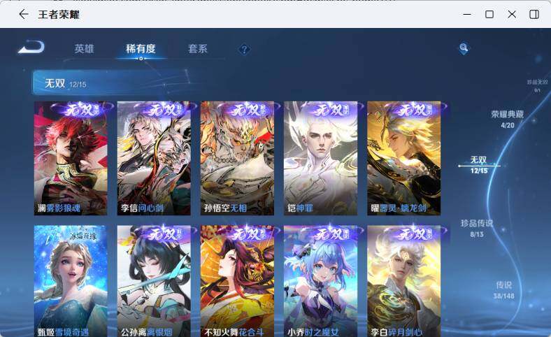 WZMMN4666531王者荣耀账号详情图17 WZMMN4666531王者荣耀账号详情图17