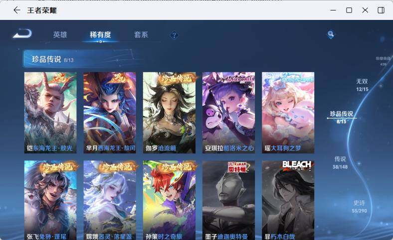 WZMMN4666531王者荣耀账号详情图18 WZMMN4666531王者荣耀账号详情图18