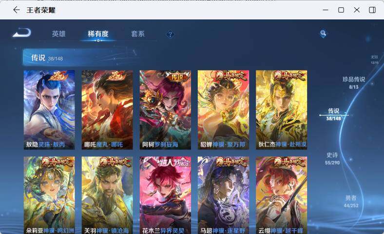 WZMMN4666531王者荣耀账号详情图19 WZMMN4666531王者荣耀账号详情图19