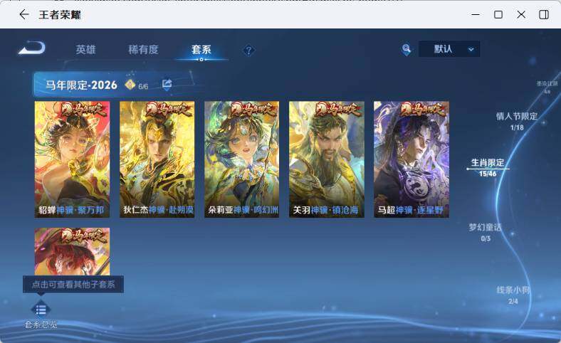 WZMMN4666531王者荣耀账号详情图20 WZMMN4666531王者荣耀账号详情图20