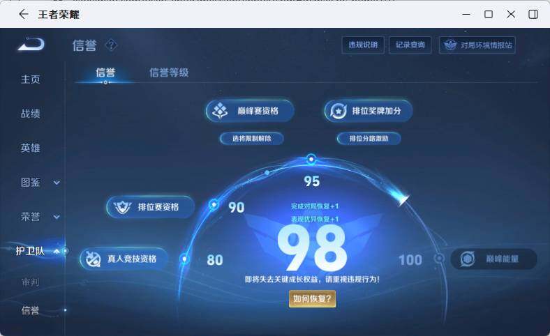 WZMMN4666531王者荣耀账号详情图21 WZMMN4666531王者荣耀账号详情图21
