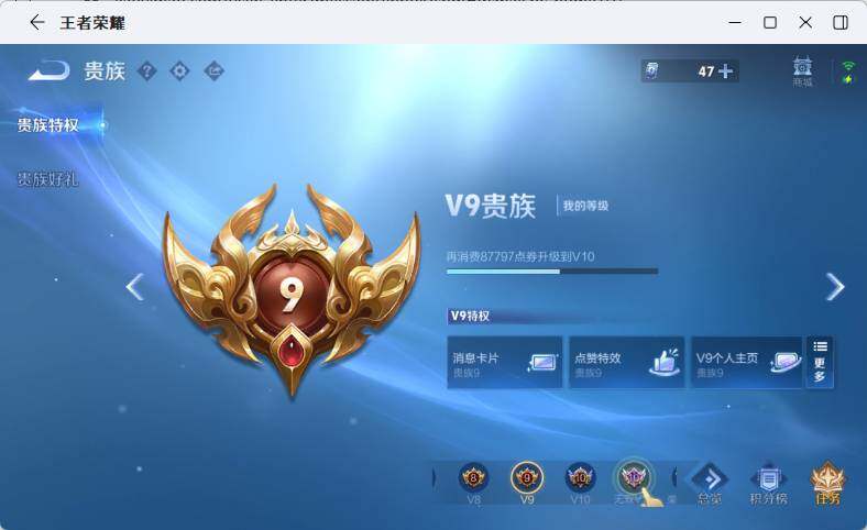 WZMMN4666531王者荣耀账号详情图22 WZMMN4666531王者荣耀账号详情图22