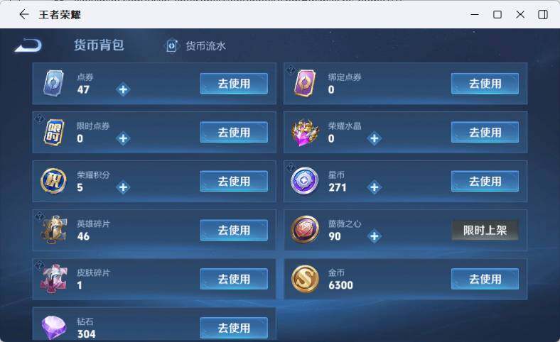 WZMMN4666531王者荣耀账号详情图24 WZMMN4666531王者荣耀账号详情图24